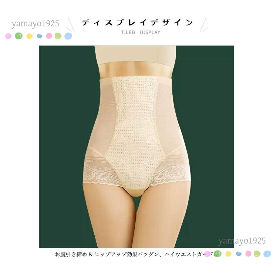 ガードル セミロング レディース ガードルショーツ 産後 補正下着 骨盤矯正 回復 ショートガードル レース お腹引き締め ヒップアップ ハイウエスト yamayo1925-10000534 ヤマヨ山本商店楽天市場店 サンプル画像3