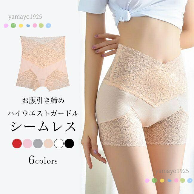 ガードル 補正下着 レディース ガードルショーツ ペチパンツ ショーツ ハイウエスト お腹引き締め レースガードル 骨盤矯正 産後 着圧 下着