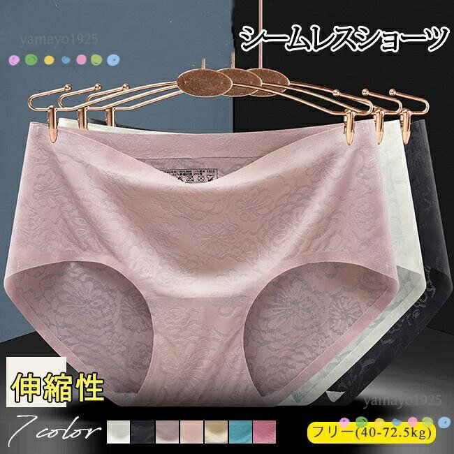 素材:ナイロン、スパンデックス、綿 生地：アイスシルク、綿（股部分） 伸縮性が優れます。 ショーツ シームレス 下着 パンツ シンプル レディース ナイロン シルク配合 ひびかない パンティー ランジェリー ノーライン ローライズ 締め付けない 普段使い パンティライン ドレス スーツ パンツ リノウル シームレスショーツ レディース ショーツセット パンツ 下着 女性 かわいい おしゃれ 縫い目なし シームレス 縫い目 女性下着 ボクサーパンツ 美尻 無地 響かない レディースファッション パンティー レディースショーツ メーカー希望小売価格はメーカーサイトに基づいて掲載しています