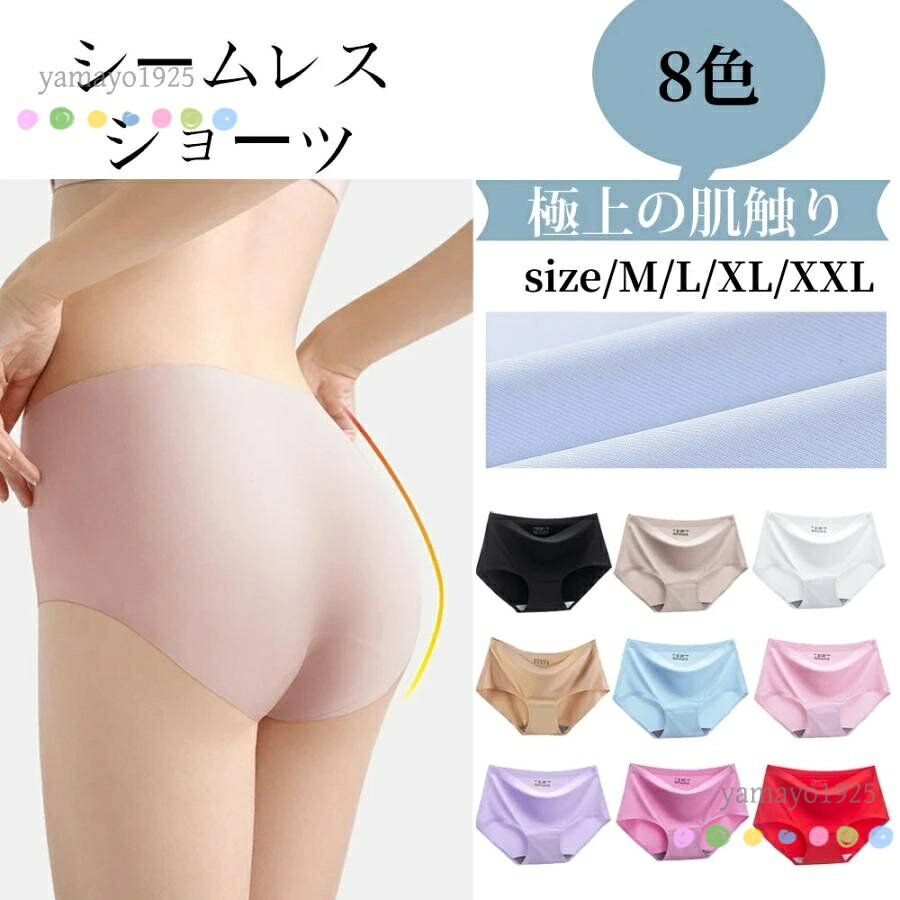 3点セット シームレスショーツ 30代 ショーツレディース パンツ プレーンショーツ ノーマル 女性用 下着 肌着