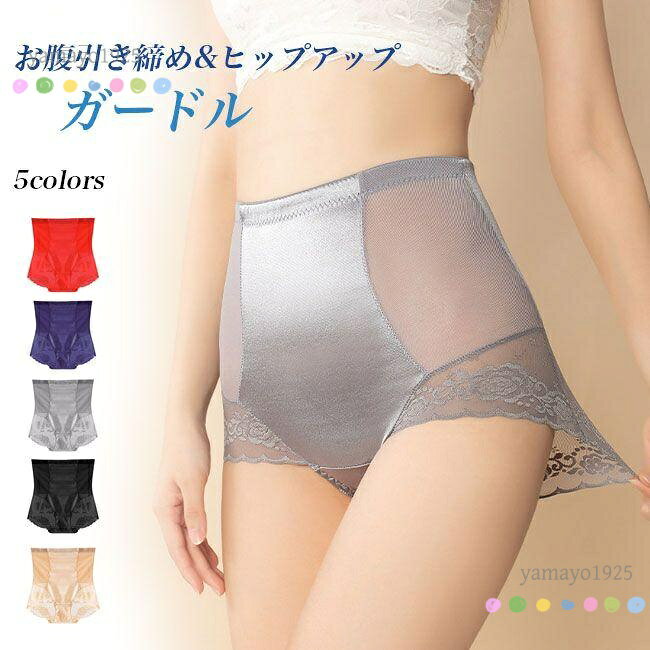 ガードル レディース お腹引き締め ガードルショーツ ハイウエスト 産後 下着 骨盤 補正下着 着圧 ショーツ 抗菌 30代 40代 50代 ガードル