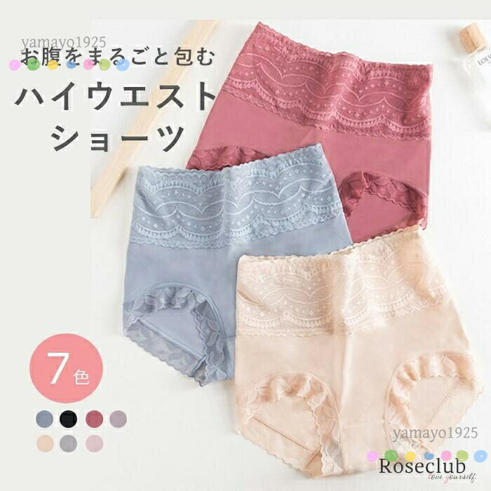 【楽天スーパーSALE】2枚セット お腹まるごと包む ハイウエストショーツ 7色 シルク のような 滑らか 素材 抗菌 下着 ショーツ ストレッチ M L XL インナー