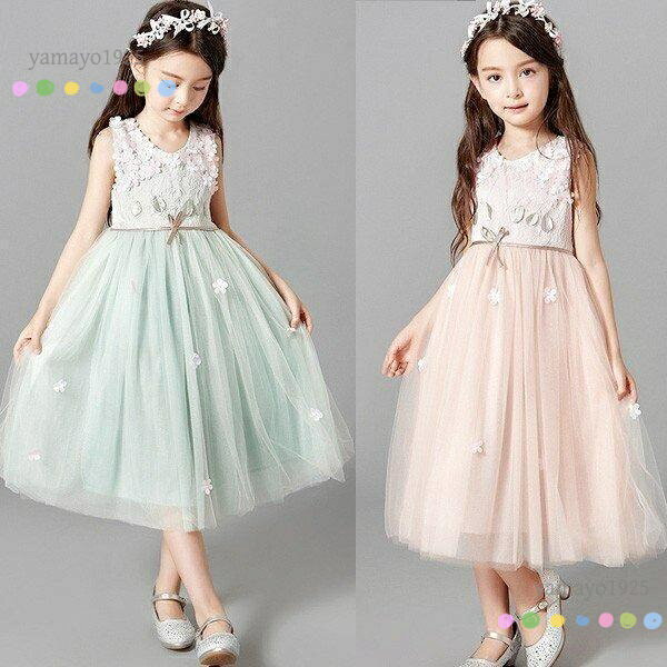 【楽天スーパーSALE】子供ドレス フォーマル ピアノ発表会 キッズ ジュニアドレス 子供服 女の子 ワンピース 七五三 結婚式 110 120 130 140 150