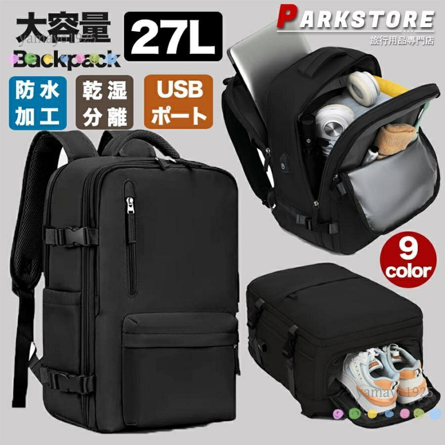 型番 2211 メイン素材ナイロン サイズ 43x29x17.5cm；0.83kg 商品説明 な雨でも安心できる防水機能 ナイロンの上にPVCを薄くコーティングすることで防水性能を確保します。このPVC自体が防水素材として幅広く使われていますので、ビジネスリュックは生地から水を通さず、長く防水性能を維持することができます。こちらの素材はお手入れのしやすさにも定評があります。更に外装部分のファスナーにはすべて止水ファスナーを採用し、雨水の侵入を効果的に阻止します。（※完全防水ではありません。） 使い勝手抜群 ポケットが小さめ大きめなど多数あるので、仕分けやすく取り出しやすいです。15.6インチPCやタブレットはPC専門ポケットへ、手帳・ペン・財布などの小物はサブポケットへ、書類・A4ファイル・衣類などはメインポケットへ、折り畳み式傘・水筒はサイドポケットに入れます。日常必要なアイテムをひとまとめにして楽々に持ち運べます。メインポケットは約75度大きく開くので、スムーズに出し入れ、たくさん入るスタイリッシュであるバックパックです。 メーカー希望小売価格はメーカーサイトに基づいて掲載しています