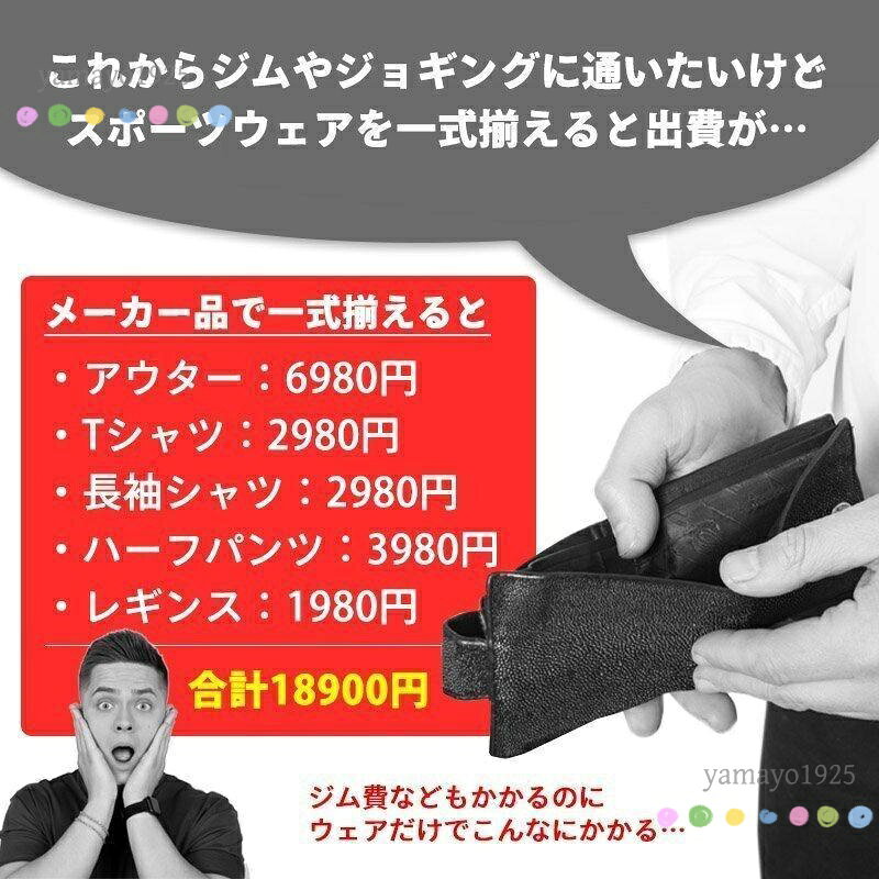 ヤマヨ山本商店楽天市場店のトレーニングウエア メンズ スポーツウェア ランニングウェア ウォーキング ヨ ガウェア 速乾 父の日 セットアップ 春秋 四季 ジム 吸汗｜アングル2