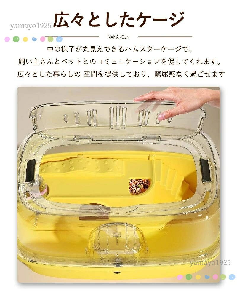 【4/5点セット】ハムスターケージ 飼育ケース ハムスターハウス ペットケージ アクリル製 厚手タイプ 夏 冬 ま