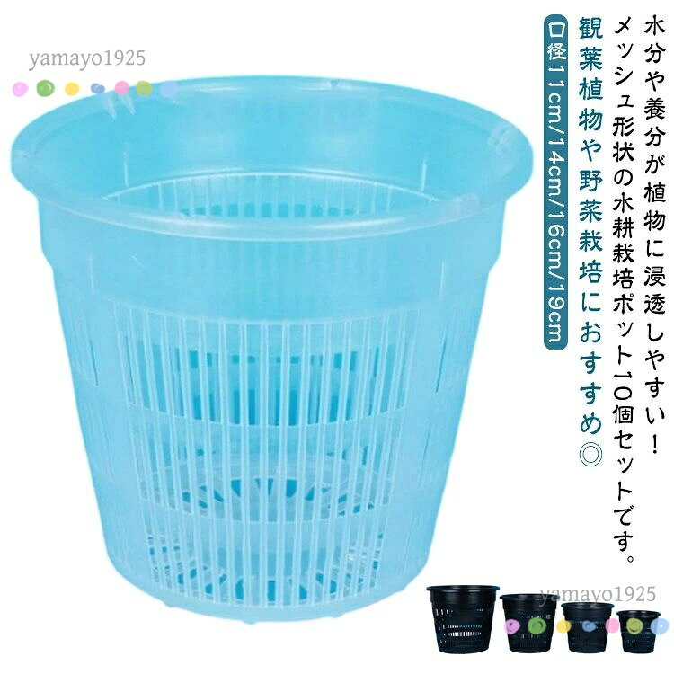 育苗ポット 大きめ 育苗 植物 植木鉢 14cm 19cm ポット 観葉植物 メーカー希望小売価格はメーカーサイトに基づいて掲載しています