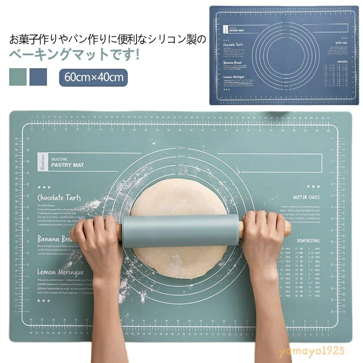 製菓道具 クッキー シリコンマット 耐熱 ベーキングマット クッキングマット パン作り ベーキングシート クッキングシート パンこね台 ピザ シリコン 目盛り付き 滑り止め 水洗い可能 調理台保護 折り畳み