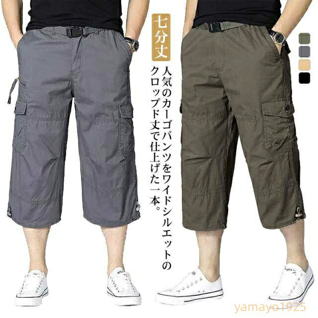 ハーフパンツ メンズ ひざ下 7分丈 パンツ 七分丈 クロップドパンツ カーゴパンツ 夏用 チノパン アウトドア イージーパンツ おしゃれ ウエストゴム 綿 UV ワーク