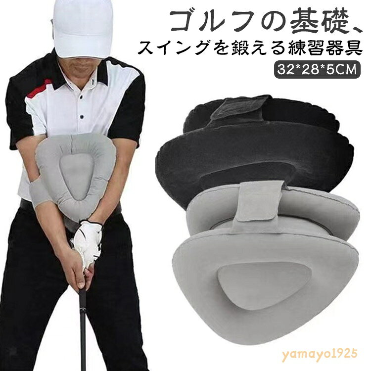 三角スイングトレーナー スイング フォーム改善 素振り スイングトレーナー 練習器具 練習 ゴルフ練習器具 トレーニング ゴルフ