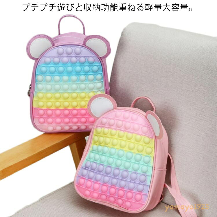 ストレス解消グッズ スクイーズ ビジネスリュック バックパック レジャーパック プッシュ レディース リュック バブル 知育 大人 玩具 カラフル バブル感覚 プッシュポップポップ ストレス プッシュポップバブル 通勤 通学 学生用 旅行 ポップ