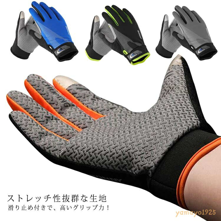 自転車 両手 グリップ力 手袋 滑り止め ゴルフ 日焼け防止手袋 男女兼用 タッチパネル対応 全指 ゴルフ用 女性 男性 ゴルフグローブ ゴルフ グローブ ゴルフ小物 ゴルフウエア 運動 通気性