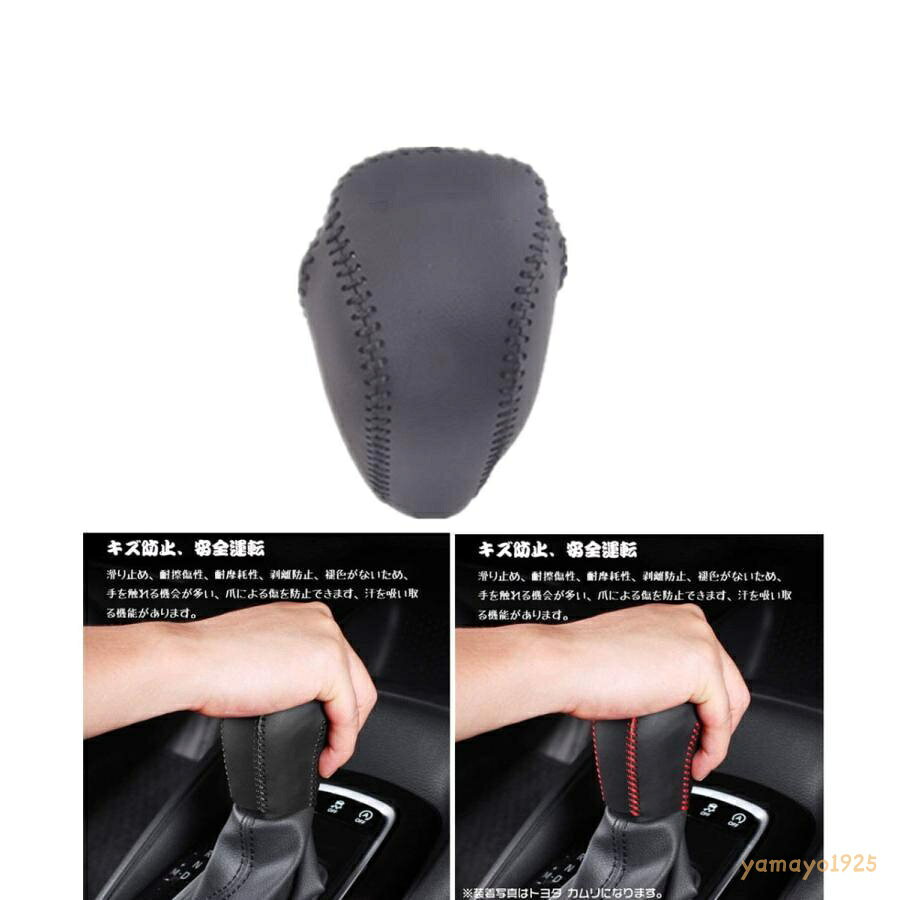 トヨタ カローラ 新型 ツーリング210系/カローラスポーツ 210系専用シフトノブカバー Corolla内装カスタム　パーツ