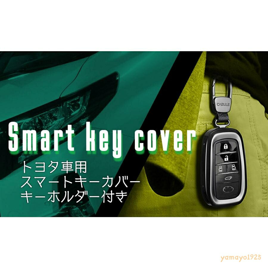 トヨタヴォクシー90系 ノア90系専用設計★キーカバー キーケース★アルミ合金製 キーガード 3色選択可！カスタム内装パーツ