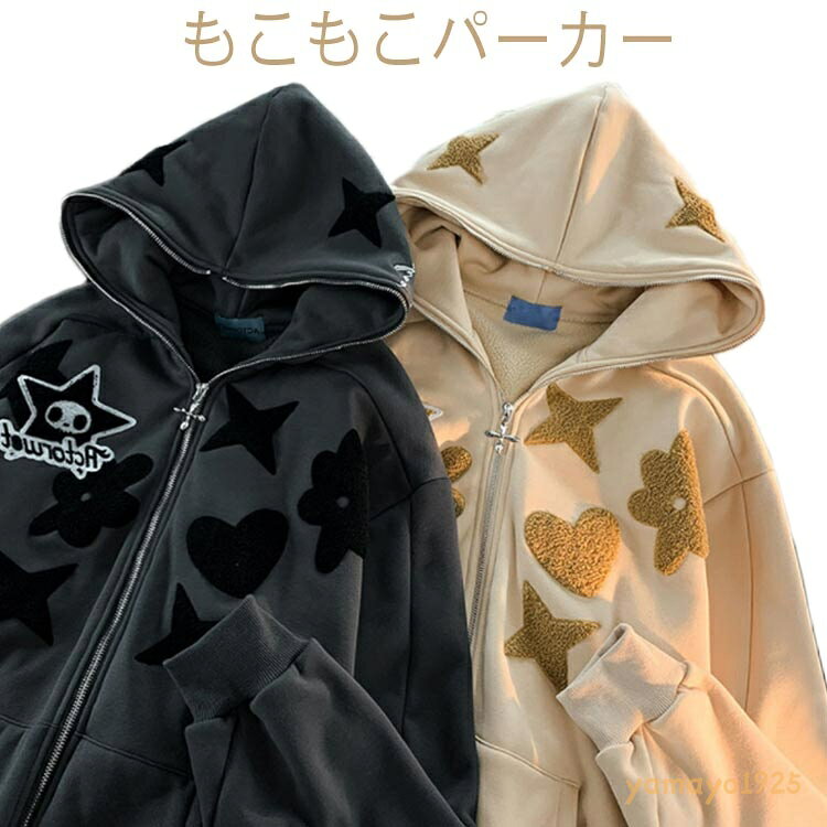 ジップパーカー パーカー 裏ボア レディース トップス 裏ボア 着痩せ 裏ボアパーカー 裏ボア 体型カバー 暖かい フード ファスナー ジップ 長袖 パーカー 冬 人気 流行 トレンド 流行り 大人 カジュアル シンプル 秋 綺麗 着回し 快適 パーカー