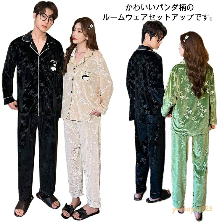 セットアップ 2XL 上下セット レディース 前開き ベロアタッチ 部屋着 メンズ ルームウエア ナイトウェア パジャマ 寝間着 リラックスウェア セット 大人 可愛い ペアルック M L パンダ柄