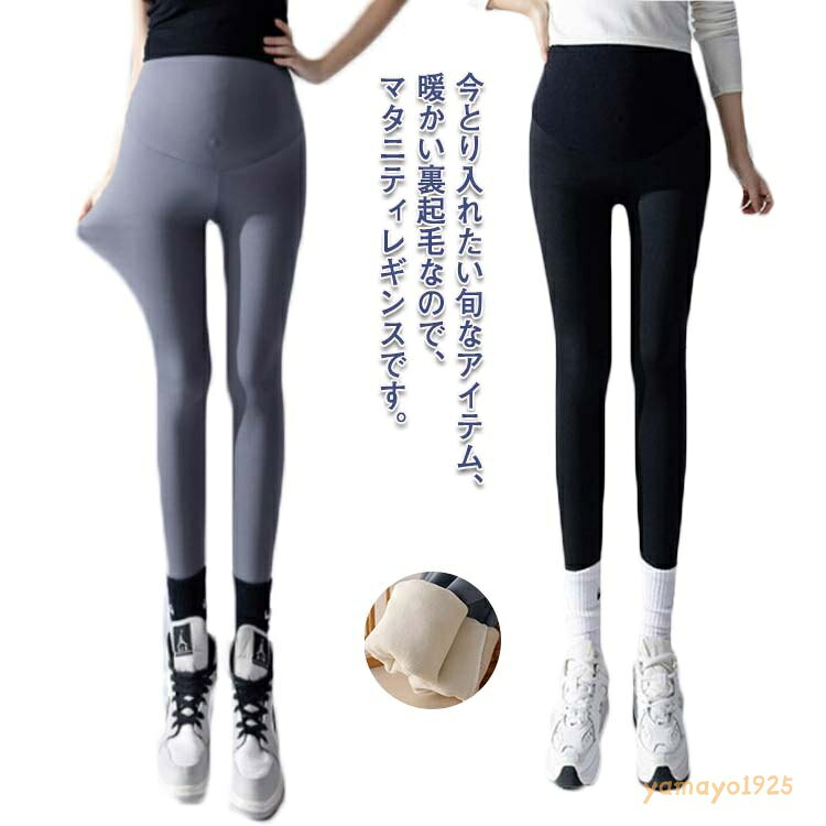 マタニティパンツ レギンス スポーツパンツ スパッツ ダンス レギンスパンツ スト...