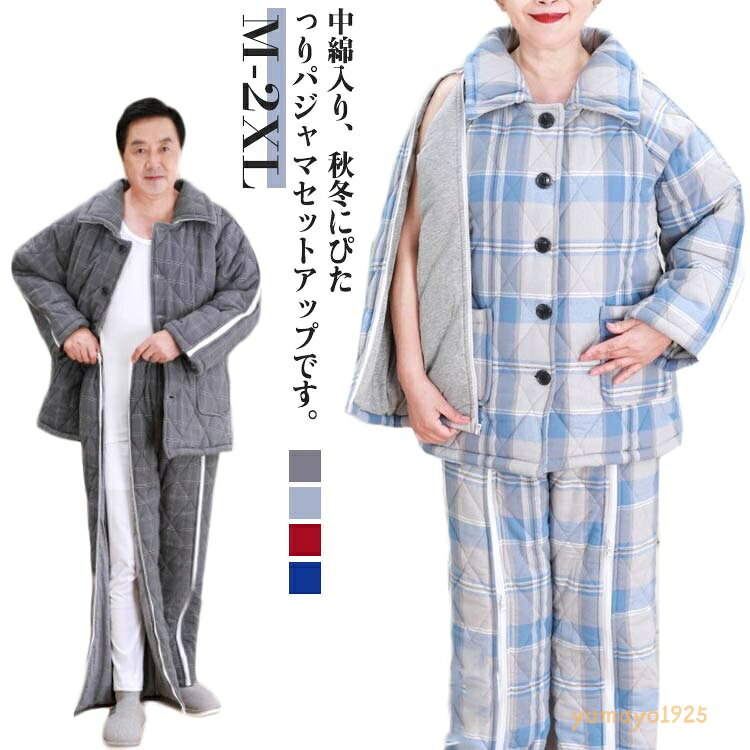 高齢者 パジャマ 介護 全開 寝たきり 極暖 上下セット ジップ レディース 女性 メンズ 男性 ファスナー 介護パジャマ ロングパンツ 長袖 シニア 暖かい 秋冬 極暖 冬用 敬老の日 入院 着脱やすい M L XL