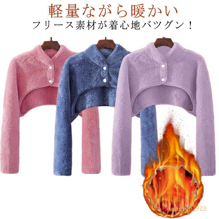 肩当て 肩 ルームウェア 長袖 寝具 冬 着る毛布 レディース メンズ もこもこ 肩当て 首 あったか 肩冷え防止 暖かい 肩掛け 首 厚手 肩 襟付き 背中 温める 寒さ対策 部屋着 メーカー希望小売価格はメーカーサイトに基づいて掲載しています