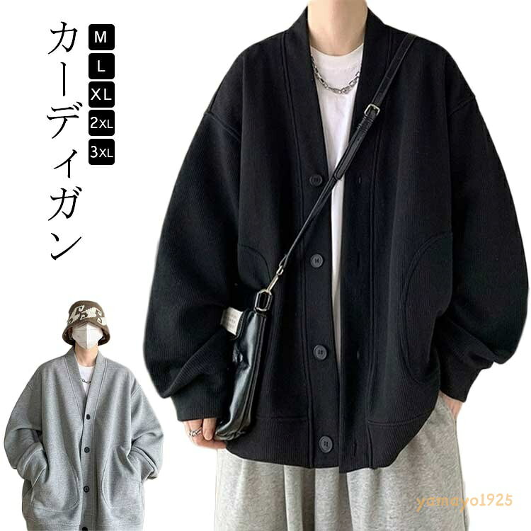 大きいサイズ 長袖 秋冬服 ジャケット コート アウター メンズ 羽織り スウェット カーディガン トップス 無地 パーカー ボタン留め ゆったり カジュアル ビッグシルエット 通勤 メーカー希望小売価格はメーカーサイトに基づいて掲載しています