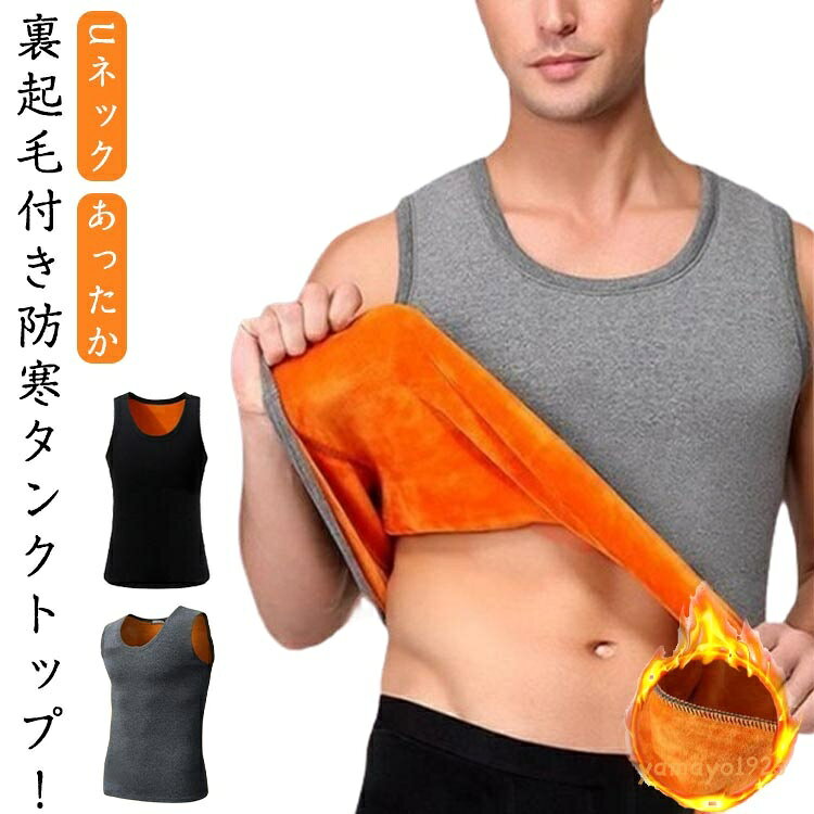 部屋着あったか裏起毛Uネック暖かい...