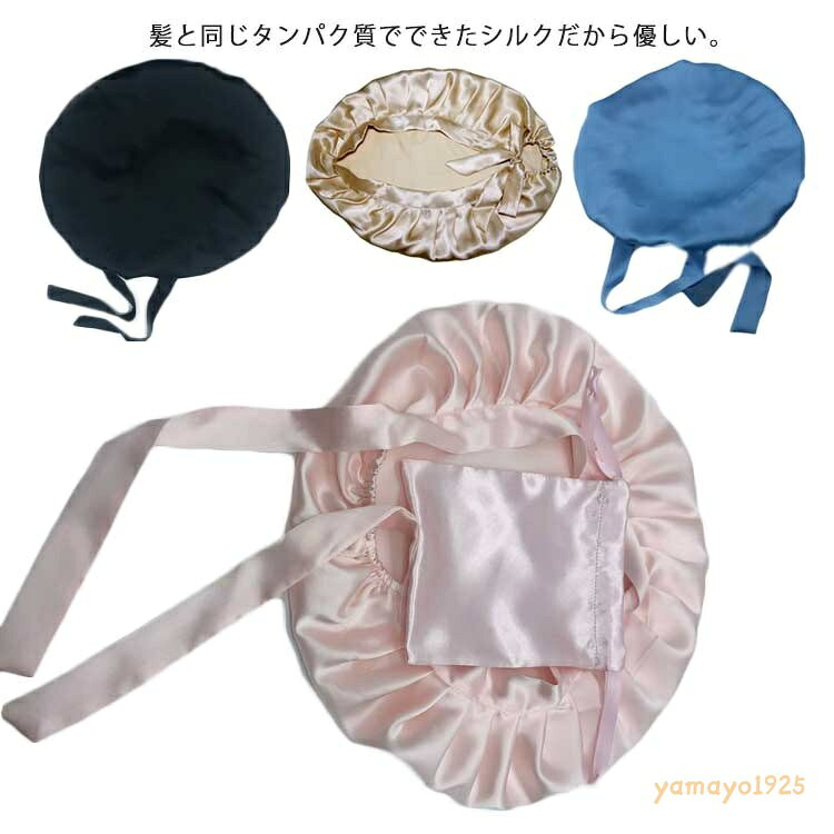 【楽天スーパーSALE】ナイトキャップ フェイク シルク シルクキャップ 高級 ロングヘア サイズ調節可能 ヘアケア リボン ナイト キャップ レディース メンズ キッズ ジュニア ツヤ 枝毛 抜け毛 予防 快眠グッズ 睡眠 就寝用 かわいい おしゃれ 帽子 保湿 美容
