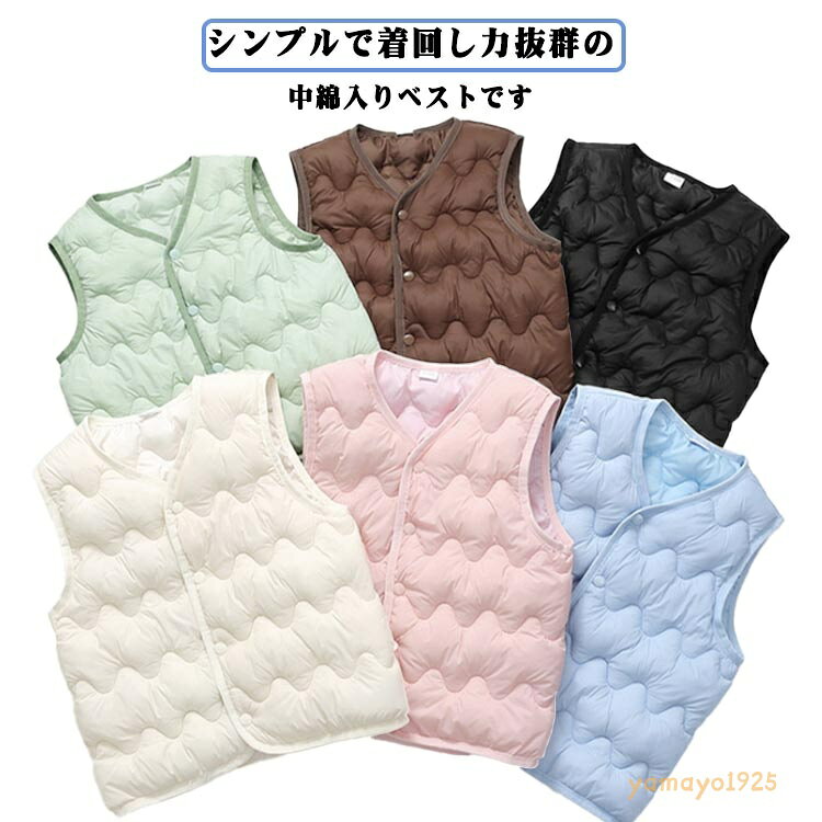 中綿ベスト 子供用 前開き ダウン風ベスト 男の子 女の子 キッズ Vネック ノースリーブ 前ボタン アウトドア トップス ジャケット ジュニア 羽織 アウター 防寒対策 秋冬服 通園 通学 メーカー希望小売価格はメーカーサイトに基づいて掲載しています