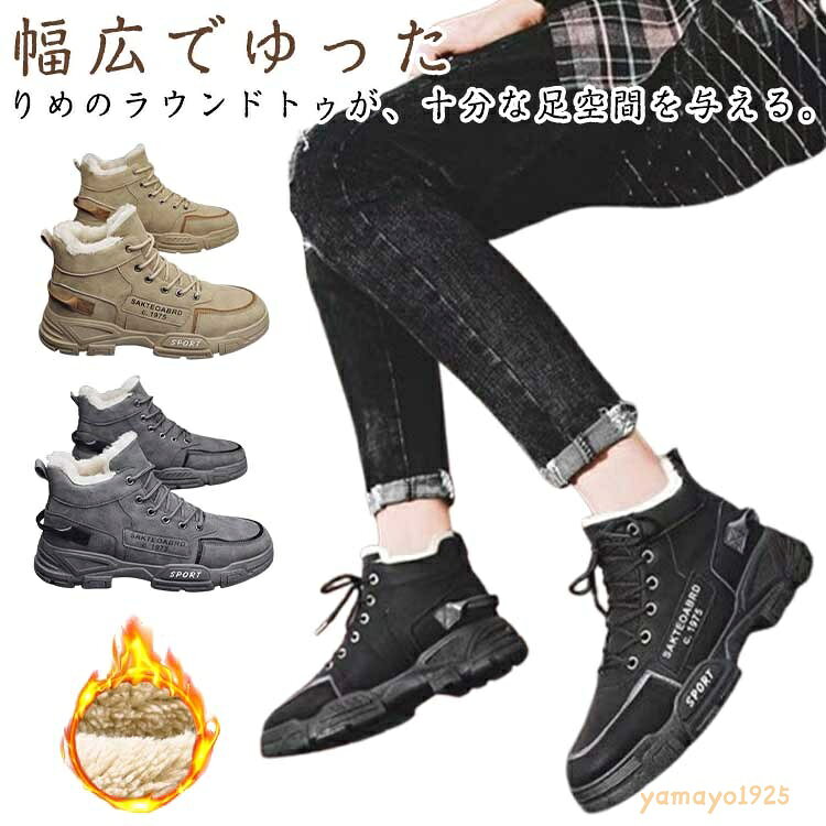 スノーブーツ メンズ 防水 防寒ブーツ 防滑 冬 靴 ハイカット 防寒靴 スノトレ ショートブーツ スノーシューズ 裏起毛 アウトドア 滑らない 耐磨耗 雪 北海道 旅行 男性用 24.5-27cm メーカー希望小売価格はメーカーサイトに基づいて掲載しています