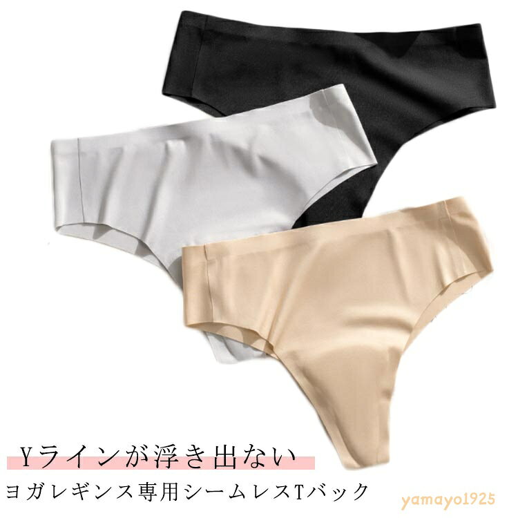 レギンス用 Tバック ショーツ レディース シームレス ショーツ ノーラインショーツ 響かない 鼠径部 締め付けない 吸湿 速乾 メッシュ パンツ インナーショーツ ラインなし なめらか 美尻 シンプル 大きいサイズ ヨガ ヨガレギンス用Yラインカバーシームレスショーツ メーカー希望小売価格はメーカーサイトに基づいて掲載しています