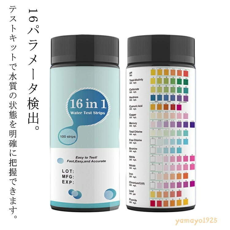 ストリップ 水質検査試験紙 16in1 水質検査用テストシート 飲料水テスト用 ホーム 飲料水テストキット 水テストキット アクアリウム 水質検査 50本 水質検査 水槽 水槽 水質検査 硬度 硝酸態窒素 亜硝酸塩 ph検査 水質検査 メーカー希望小売価格はメーカーサイトに基づいて掲載しています