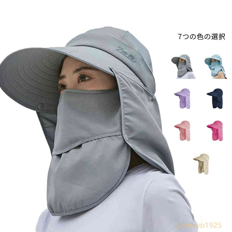 日よけ帽子 レディース つば広 UVカット 冷感 キャップ サンバイザー ネックカバー フェイスカバー メッシュ 日よけ 4way 夏 紫外線対策 日焼け対策 UV対策 暑さ対策 アウトドア ゴルフ 自転車 折り畳み 小顔効果 おしゃれ かわいい シンプル メーカー希望小売価格はメーカーサイトに基づいて掲載しています