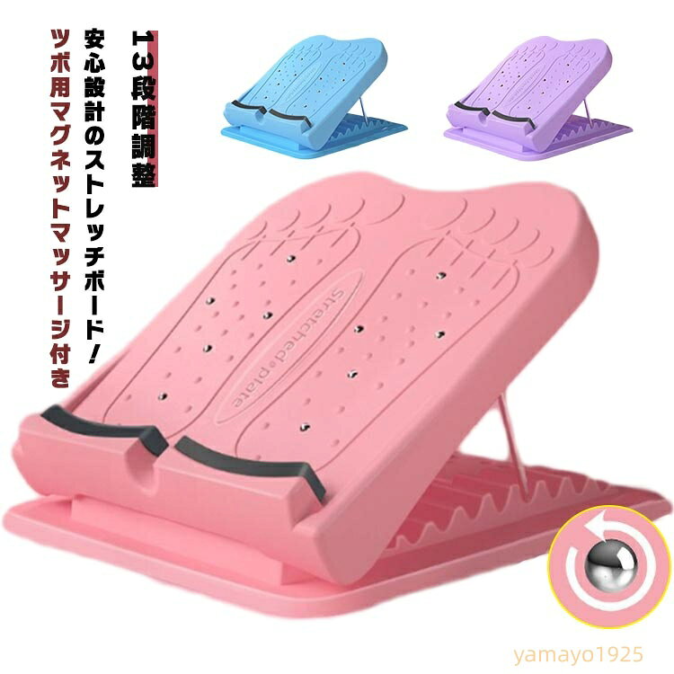 【楽天スーパーSALE】ストレッチボード アキレス腱 ふくらはぎ足つぼ ふくらはぎ ストレッチボード ストレッチングボード 軽量 伸ばし 足つぼ コンパクト X ストレッチボード 耐荷重400kg 13段階調整 バウンドクッション 足首 O脚 足首ストレッチ 室内 運動 自宅