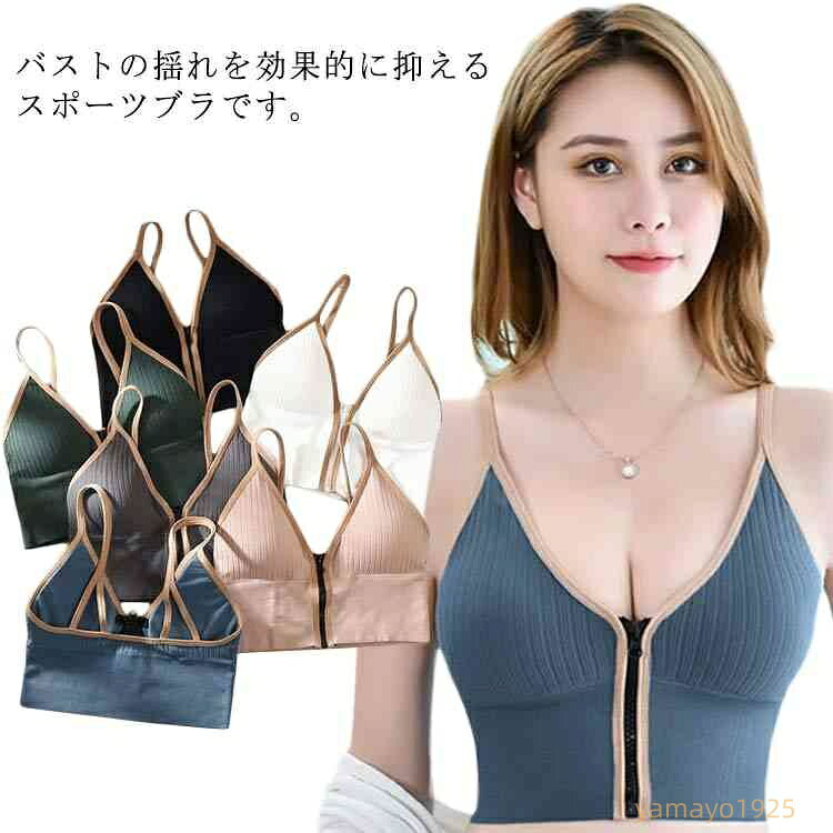 スポーツブラ 取り外し可能 揺れない ブラジャー 下着 ナイトブラジャー パット付 ブラ ヨガ ノンワイヤー スポーツブラジャー スポブラ ワイヤレス ジュニア ブラ ブラトップ 大きいサイズ