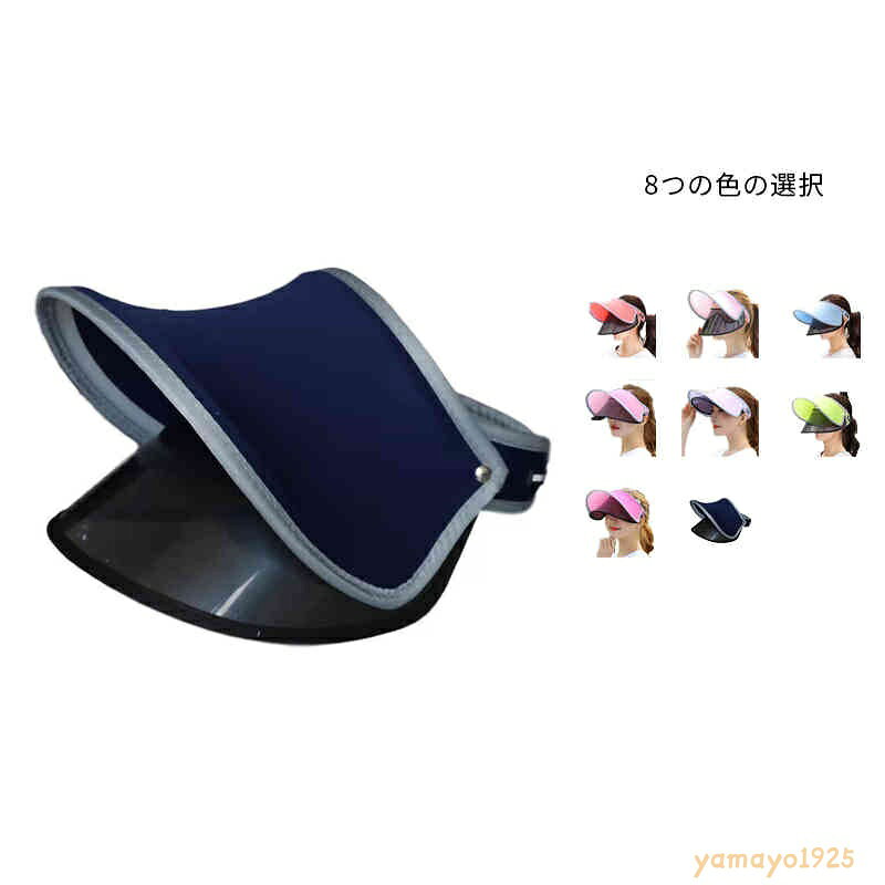 サンバイザー レディース ゴルフ UV帽子 脱着可能 2WAY uvカット 帽子 日よけ UVカット 雨除け 自転車 熱中症対策 紫外線防止 日焼け防止 つば広 UVケア 紫外線カット メーカー希望小売価格はメーカーサイトに基づいて掲載しています