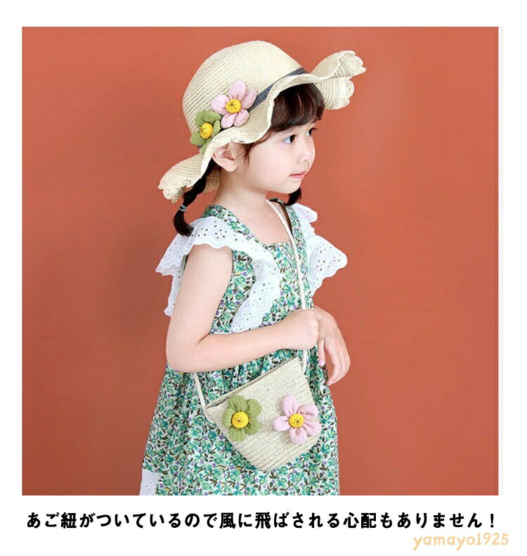 麦わら帽子 子供 キッズ ハット+ポシェット 2点セット ミニショルダーバッグ 女の...