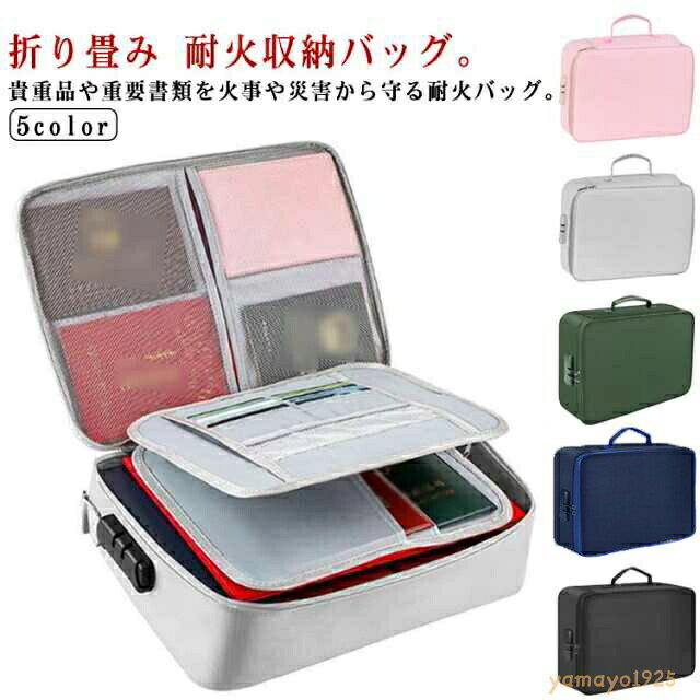 A4 大容量 耐火金庫 耐火ケース 鍵付き 貴重品保管 セーフティーバッグ A4ファイル 耐火袋 収納 防火袋 防水 3層式 書類保管ケース 防火バッグ 耐熱 防災 耐火収納ケース 防火ケース 書類ケース ダイヤルロック 大容量 鍵付き 集金袋 業務用 家庭用 防災用 メーカー希望小売価格はメーカーサイトに基づいて掲載しています