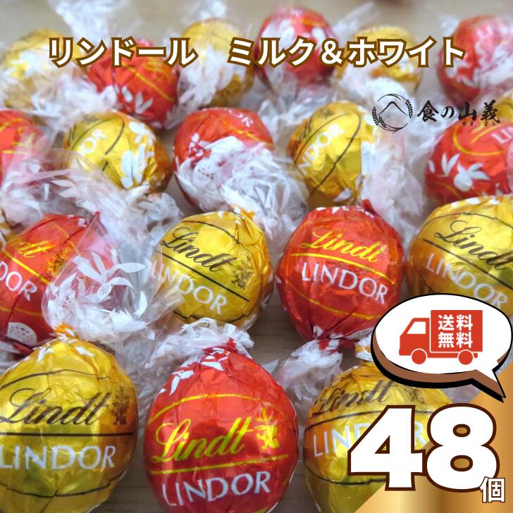 楽天市場】バレンタイン（ブランドリンツ リンドール）（チョコレート