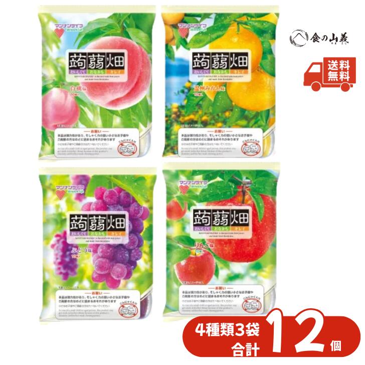 マンナンライフ 蒟蒻畑 アソート 12袋セット ぶどう りんご 白桃 温州みかん 各3袋 25g×10個入 こんにゃくゼリー 詰め合わせ おやつ デ..