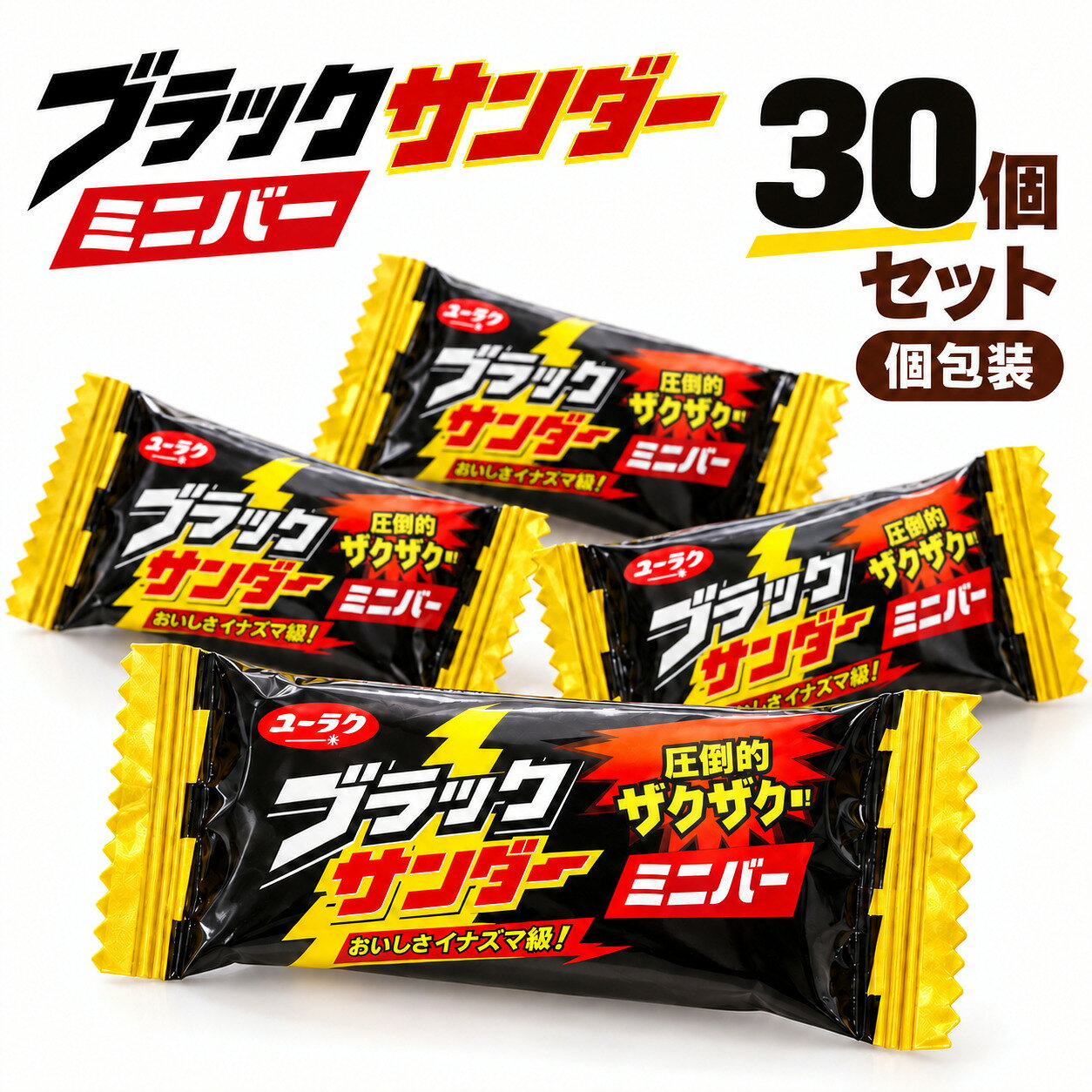 楽天市場】ブラックサンダー まとめ買いの通販