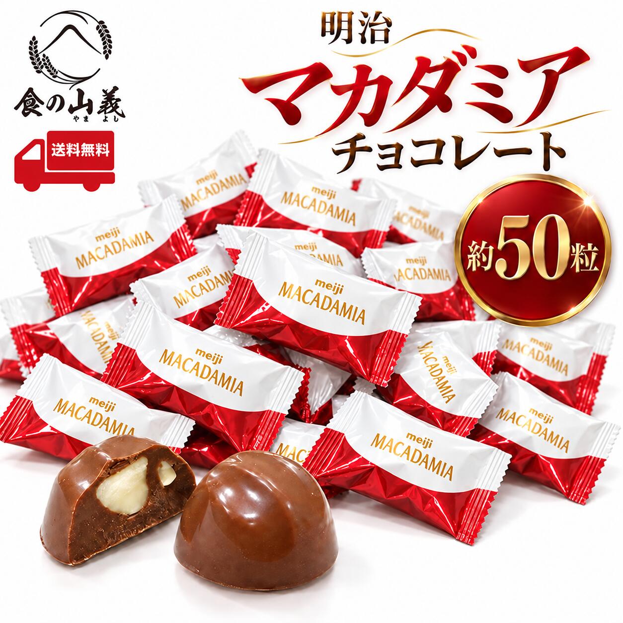 楽天市場】明治 マカダミアチョコ大箱 20粒の通販