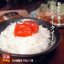 福島県中通り産 ミルキークイーン 玄米 30kg(白米 約27kg) 令和6年産 米 お米【精米無料・送料無料】※一部地域を除く ※沖縄県・離島配送不可