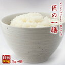 匠の一膳 国内産複数原料米 30kg(5kg×6個) ブレンド米 白米 米 お米※沖縄県・離島対応不可