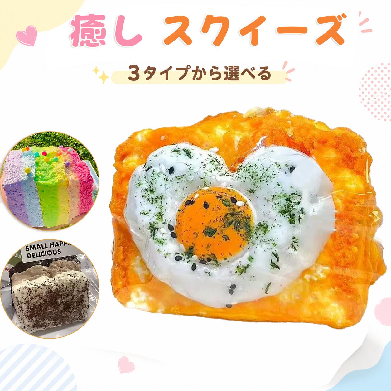 ご注意事項： 当店のスクイーズは食品グレードのシリコン素材を使用しておりますが、食べられません。口に入れないでください。 スクイーズは消耗品です。強く揉んだり、乱暴に扱うと破損の原因となりますのでご注意ください。 すべて手作り商品のため、多少の個体差や仕上がりのばらつきがございます。 　 例：異物（繊維・ホコリ）、表面の油分、色ムラ、型離れ跡、気泡など。 　これらはハンドメイド特有の正常な現象となりますので、気になる方はご購入をお控えください。 ハンドメイド・オーダー品のため、製作期間が必要となります。通常は余裕をもって制作しております。 ※補足事項： スクイーズの外袋・パッケージ方法・ステッカーや付属パーツはランダムとなります。実際にお届けする内容を基準としてください。 【特別なご案内】 スクイーズは袋に入れた状態で遊ぶことをおすすめします。 袋から出すと汚れやすく、破損しやすくなる場合がございます.
