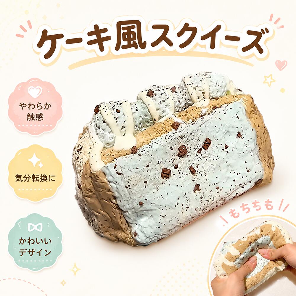 【送料無料】【クーポン利用で20%OFF】SNSで話題 スクイーズ 低反発 かわいい 水感 スクイーズ 握る ストレス解消 もちもち おしゃれ オシャレ Y2K 握って遊ぶ そっくり 超しっとり ソフトなスローリバウンド 袋入り 癒し系 小学生 中学生 高校生 誕生日 プレゼント ギフト yamayoshisanden-10000027 Yamanova公式 楽天市場店 パッケージ画像