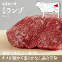 熟成飛騨牛 山勇牛 ランプ焼肉用 300g ランプ もも肉 赤身 焼肉 バーベキュー A4/A5 飛騨牛 和牛 メス牛 雌牛 牛肉 冷蔵 熟成肉 熨斗対応 父の日ギフト お誕生日 還暦 贈答用 ブランド牛 山勇畜産 肉ギフト 熨斗 外のし 稀少部位 お中元 御中元 [R] 2