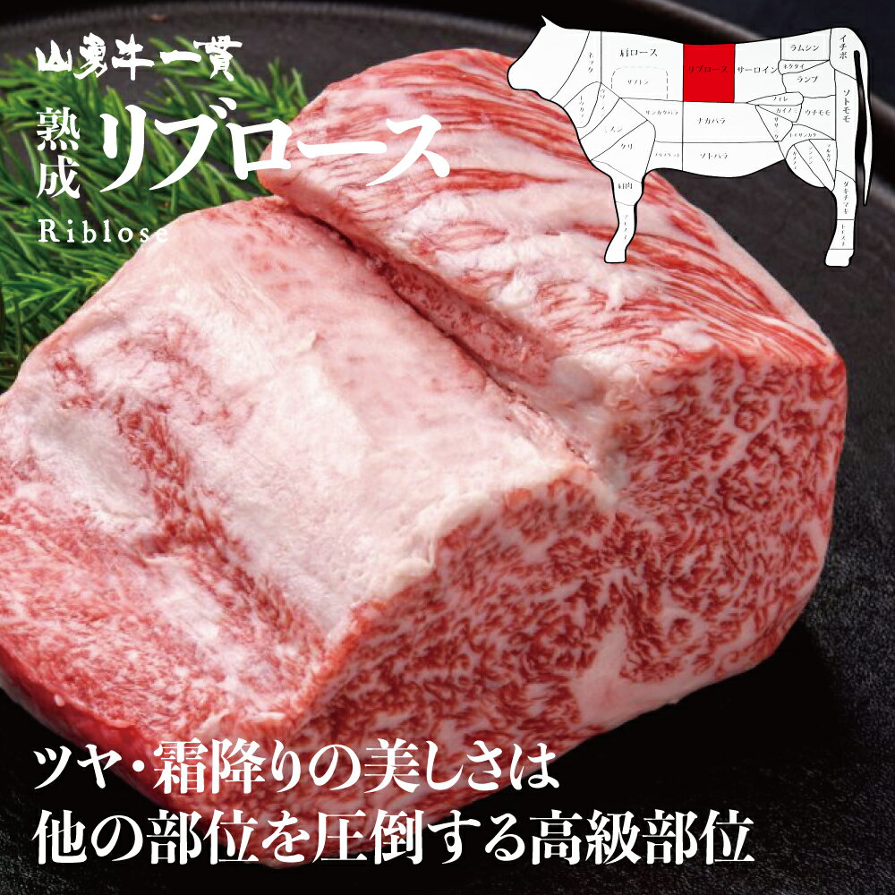 熟成めす飛騨牛 【山勇牛】 特選ロース すき焼きしゃぶしゃぶ 300g
