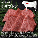 熟成飛騨牛 山勇牛 ザブトン焼肉用 500g 焼肉 A4/A5 飛騨牛 和牛 メス牛 雌牛 バーベキュー 牛肉 冷蔵 熟成肉 熨斗対応 父の日ギフト お誕生日 還暦 贈答用 ブランド牛 山勇畜産 肉ギフト 熨斗 外のし 稀少部位 [R] 3