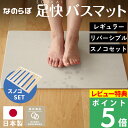 ノンアスベスト 日本製 【 桧すのこセット なのらぼ足快バスマット レギュラー リバーシブル 】 珪藻土バスマット MUマテックス 表裏 両面使える お祝い 誕...