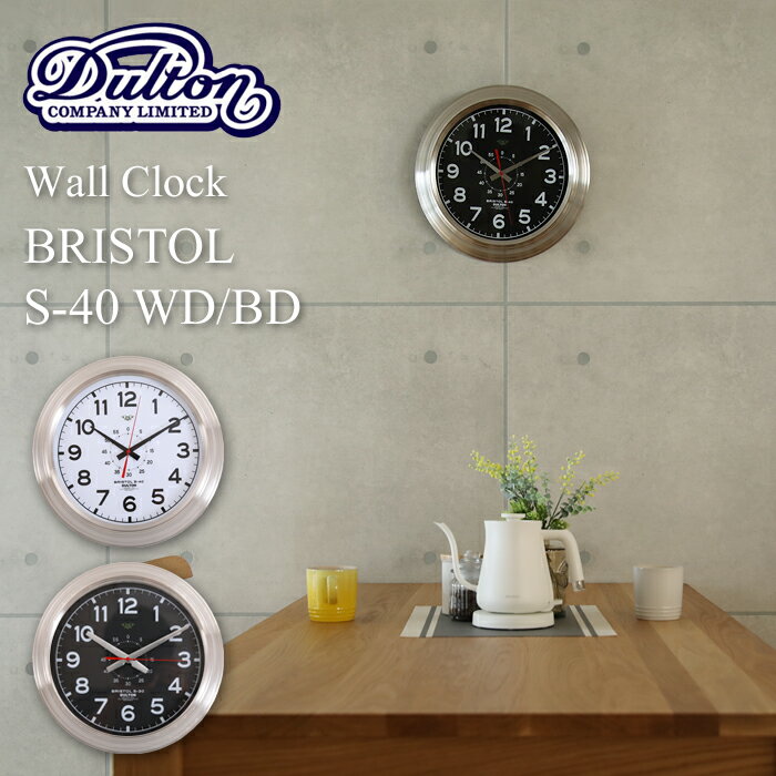 【着後レビューで選べる特典】 壁掛け時計 直径40cm DULTON/ダルトン 「Wall clock Bristol S-40 WD/BD」 ウォールクロック ブリストル K725-924WD/BD 時計 壁掛け 掛け時計 リビング シンプル モダン インダストリアル おしゃれ デザイン インテリア 雑貨