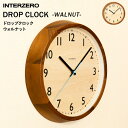 【着後レビューで選べる特典】 INTERZERO インターゼロ「 DROP CLOCK 」 ドロップクロック WALNUT ウォルナット 電波時計 時計 壁掛け ..